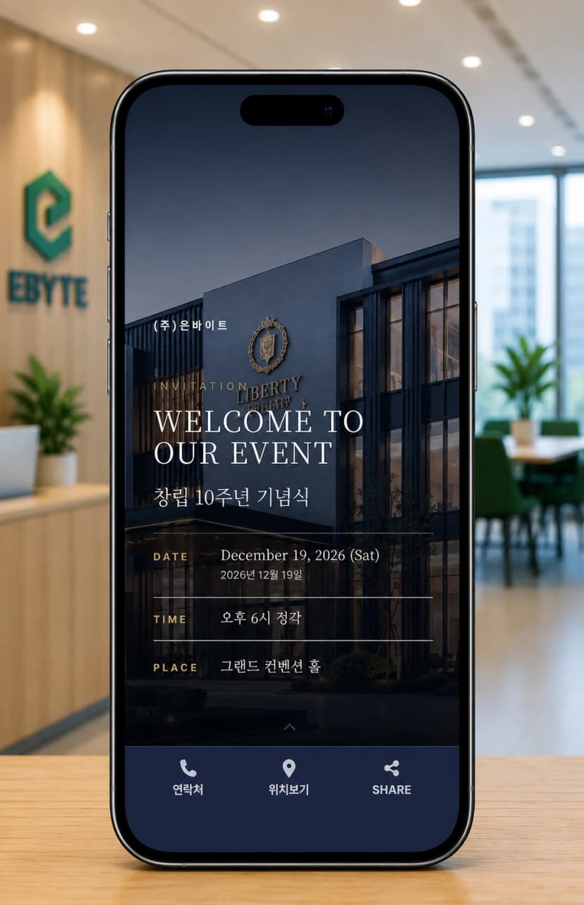 나이트 갈라