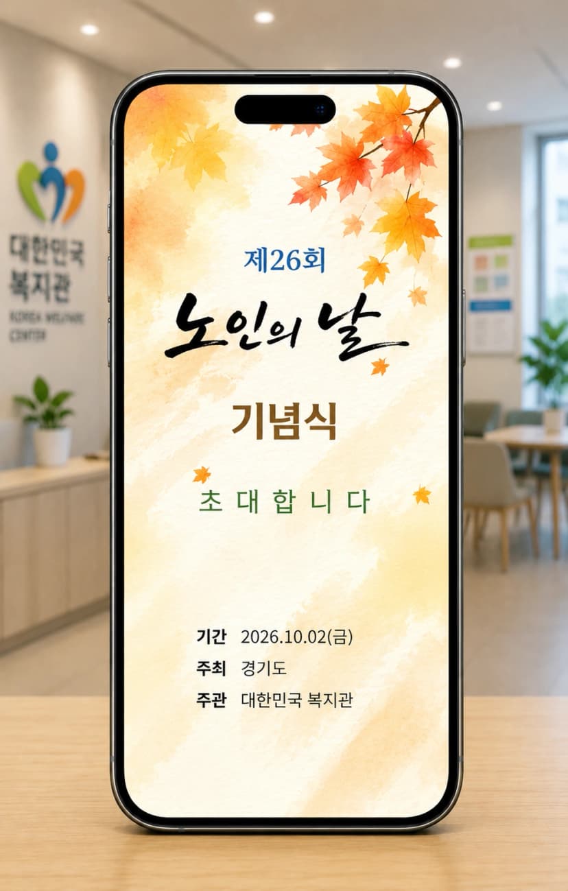 가을 수채화